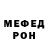Меф кристаллы Flitzs Domingos