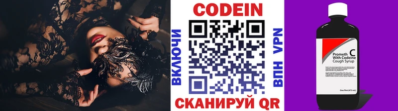 Codein Purple Drank  Богучар 