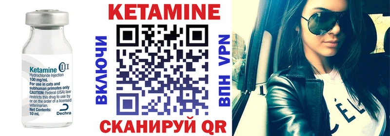Кетамин ketamine  сайты даркнета Telegram  Богучар 